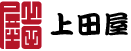 上田屋