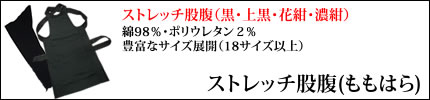 上田屋既製品（オリジナル）