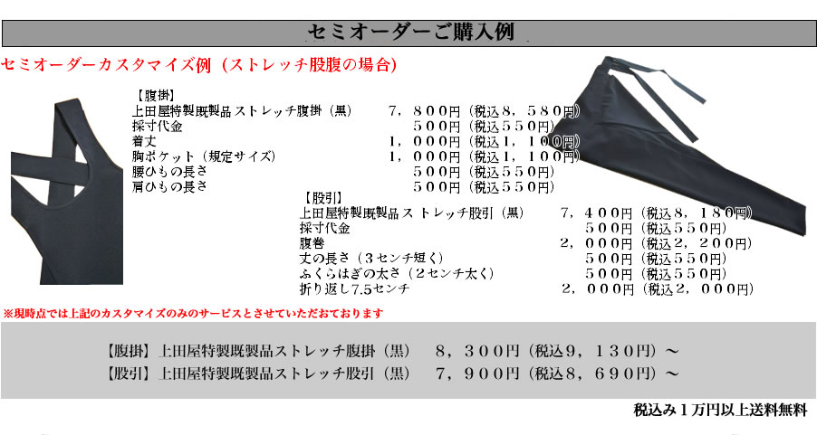 股腹・江戸和装小物専門店～江戸の粋を彩る職人技　上田屋