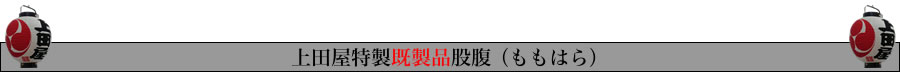 股腹・江戸和装小物専門店～江戸の粋を彩る職人技　上田屋
