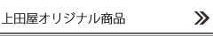 個人のお客様はこちらから