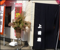 下北沢で定期的に出店することになりました。