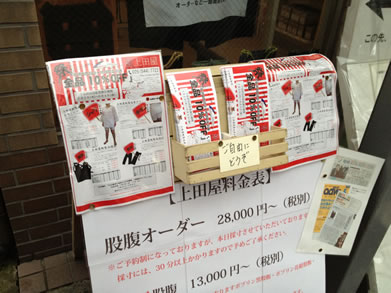 下北沢に出店いたします。