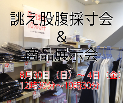 下北沢に出店いたします。