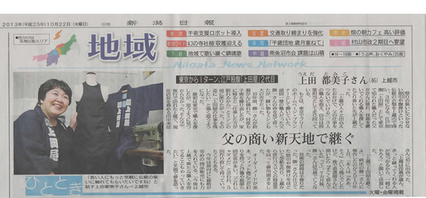 上田屋が行く！！