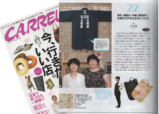 上田屋が行く！！