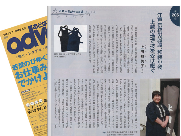 上田屋が行く！！