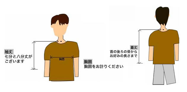 白綿鯉口シャツ