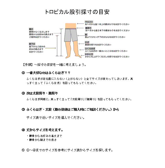 上田屋の仕立物