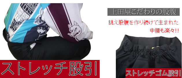 ストレッチ股腹