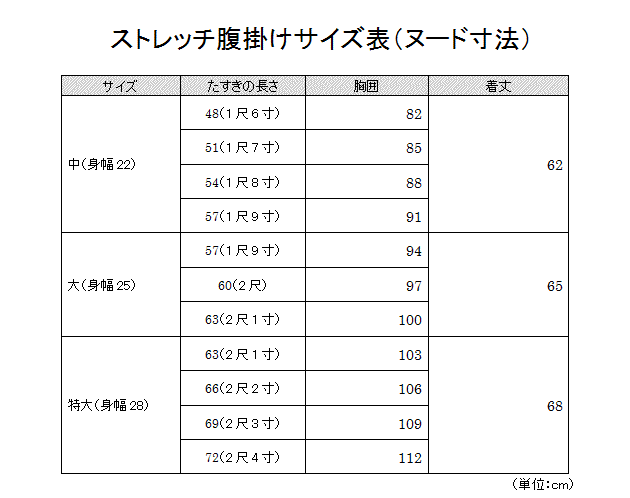 ストレッチ股腹