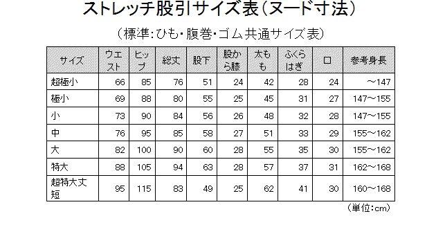 ストレッチ股腹