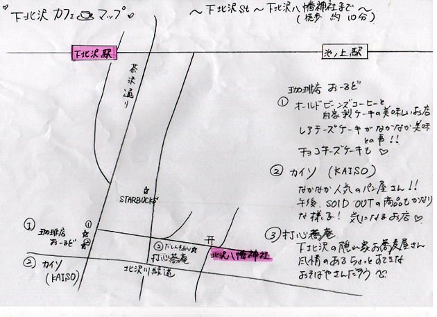 上田屋の仕立物
