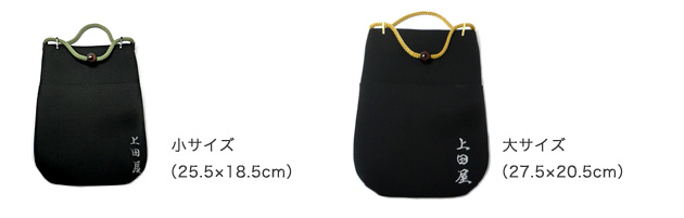 手提げ風信玄袋