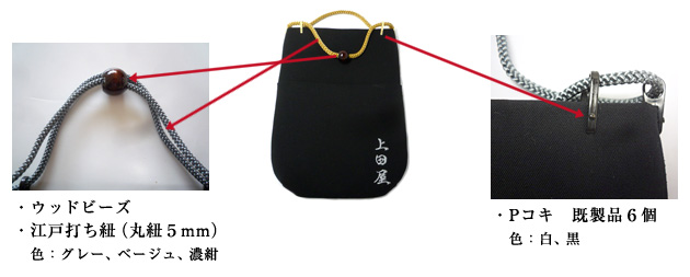 手提げ風信玄袋